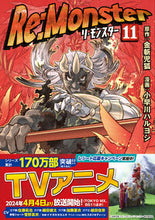 画像をギャラリービューアに読み込む, #金斬児狐 #Ｒｅ：Ｍｏｎｓｔｅｒ１１
