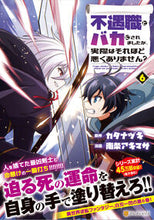 画像をギャラリービューアに読み込む, #カタナヅキ #不遇職とバカにされましたが、実際はそ６
