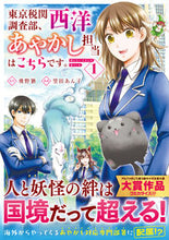画像をギャラリービューアに読み込む, #飛野猶 #東京税関調査部、西洋あやかし担当はこ１

