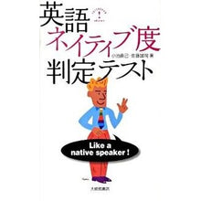 画像をギャラリービューアに読み込む, 英語ネイティブ度判定テスト
