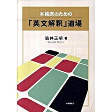 画像をギャラリービューアに読み込む, 本格派のための「英文解釈」道場
