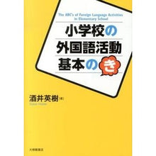 画像をギャラリービューアに読み込む, 小学校の外国語活動　基本のき

