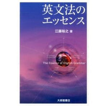 画像をギャラリービューアに読み込む, 英文法のエッセンス
