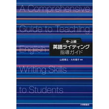 画像をギャラリービューアに読み込む, 中・上級英語ライティング指導ガイド
