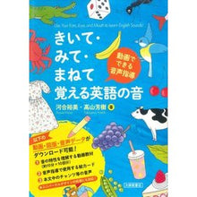 画像をギャラリービューアに読み込む, きいて・みて・まねて覚える英語の音
