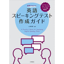 画像をギャラリービューアに読み込む, 英語スピーキングテスト作成ガイド
