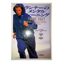 画像をギャラリービューアに読み込む, ランナーのメンタルトレーニング
