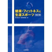 画像をギャラリービューアに読み込む, 健康・フィットネスと生涯スポーツ　改訂版
