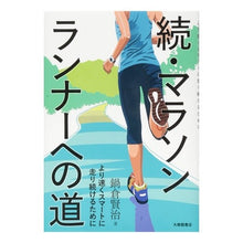 画像をギャラリービューアに読み込む, 続・マラソンランナーへの道　より速くスマ
