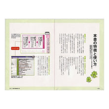 Load image into Gallery viewer, 結婚準備まるごとナビ　ＣＤ－ＲＯＭ付き
