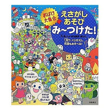 画像をギャラリービューアに読み込む, み～つけた！おばけ大集合

