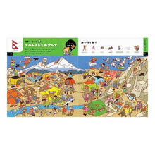 画像をギャラリービューアに読み込む, えさがしあそび　いちばんをさがせ！世界一
