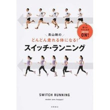 画像をギャラリービューアに読み込む, 青山剛のスイッチ・ランニング
