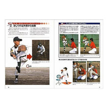 画像をギャラリービューアに読み込む, メジャー流少年野球コーチング　小学生編 Ryuji Tachibana
