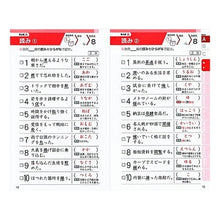 画像をギャラリービューアに読み込む, 漢検３級　一問一答　ポケット問題集
