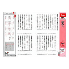 Load image into Gallery viewer, ５時間で合格！漢検２級［超頻出］ドリル
