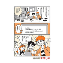画像をギャラリービューアに読み込む, たのしくわかる　英検４級　ＣＤつき
