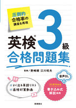 画像をギャラリービューアに読み込む, #野崎順 #英検３級合格問題集
