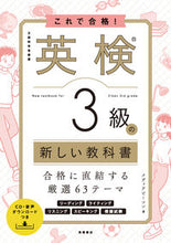 画像をギャラリービューアに読み込む, #メディアビーコン #これで合格！英検３級の新しい教科書
