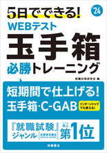 画像をギャラリービューアに読み込む, #就職対策研究会 #’２４ＷＥＢテスト玉手箱必勝トレーニン
