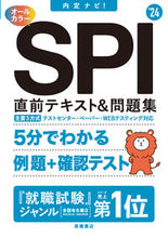 画像をギャラリービューアに読み込む, #就職対策研究会 #’２４ＳＰＩ直前テキスト＆問題集
