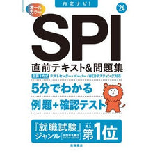画像をギャラリービューアに読み込む, ’２４　ＳＰＩ直前テキスト＆問題集
