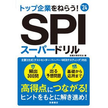画像をギャラリービューアに読み込む, ’２４　ＳＰＩスーパードリル
