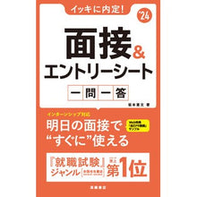 画像をギャラリービューアに読み込む, ’２４　面接＆エントリーシート　一問一答
