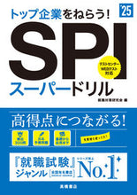 画像をギャラリービューアに読み込む, #就職対策研究会 #’２５ＳＰＩスーパードリル
