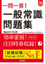 画像をギャラリービューアに読み込む, #木村正男 #’２６一問一答！一般常識問題集
