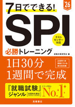 画像をギャラリービューアに読み込む, #就職対策研究会 #’２６ＳＰＩ必勝トレーニング
