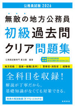 画像をギャラリービューアに読み込む, #喜治塾 #’２６無敵の地方公務員初級過去問クリア
