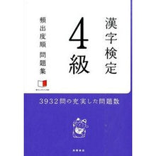 画像をギャラリービューアに読み込む, 漢字検定４級頻出度順問題集
