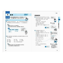 画像をギャラリービューアに読み込む, ’１８　ＳＰＩ３完全攻略問題集
