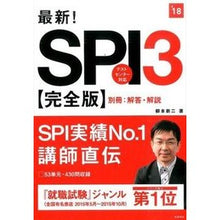 画像をギャラリービューアに読み込む, ’１８　最新！ＳＰＩ３　完全版
