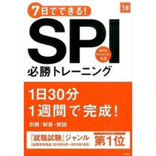 画像をギャラリービューアに読み込む, ’１８　ＳＰＩ必勝トレーニング

