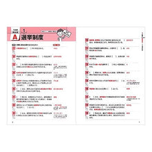 画像をギャラリービューアに読み込む, ’１８　一問一答一般常識【頻出】問題集
