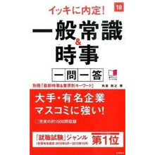 画像をギャラリービューアに読み込む, ’１８　一般常識＆時事　一問一答

