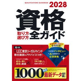 ●高橋書店 :9784471451806