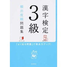 画像をギャラリービューアに読み込む, 漢字検定３級頻出度順問題集
