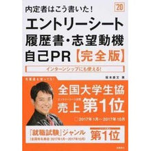 画像をギャラリービューアに読み込む, ’２０　エントリーシート・履歴書　完全版
