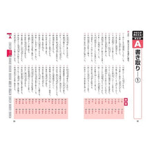 画像をギャラリービューアに読み込む, 漢字検定３級頻出度順問題集
