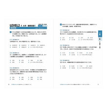 画像をギャラリービューアに読み込む, ’２２　ＳＰＩ３問題集　完全版
