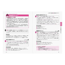 画像をギャラリービューアに読み込む, ’２２　面接・自己ＰＲ・志望動機　完全版
