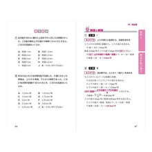Load image into Gallery viewer, ’２２　ＳＰＩスピード解法　一問一答
