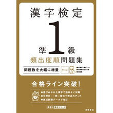 画像をギャラリービューアに読み込む, 漢字検定準１級頻出度順問題集
