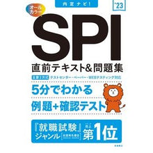 画像をギャラリービューアに読み込む, ’２３　ＳＰＩ直前テキスト＆問題集
