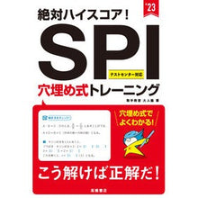 画像をギャラリービューアに読み込む, ’２３　ＳＰＩ穴埋め式トレーニング
