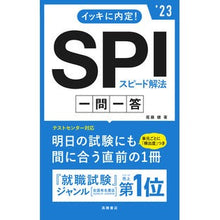 画像をギャラリービューアに読み込む, ’２３　ＳＰＩスピード解法一問一答
