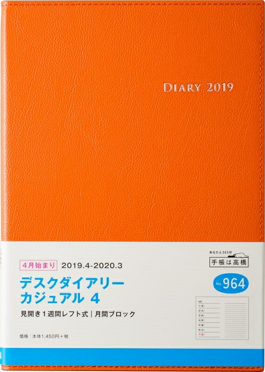 TAKAHASHI 高橋手帳 2019年4月始まり 手帳 A5 964 デスクダイアリーカジュアル4 高橋書店 大人かわいい　おしゃれ　可愛い キャラクター 手帳カバー スケジュール帳 手帳のタイムキーパー :9784471779641